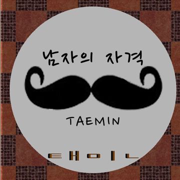 남자의 자격-cover
