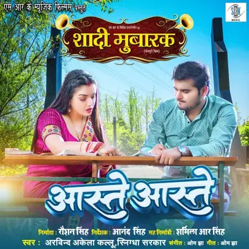 Aaste Aaste (From "Shaadi Mubarak")