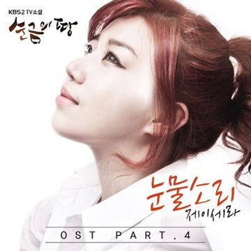 그대와 나-cover