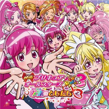 ハートキャッチ☆パラダイス