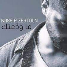 ماودعتك -cover
