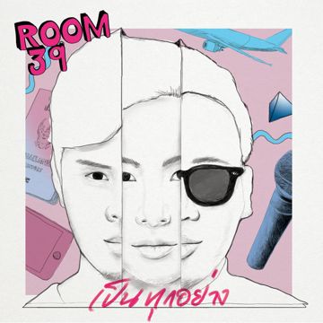 เป็นทุกอย่าง-cover