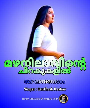 Mazhanilavinte Chirakukalil [Clear HQ]~Meghasantheshamᵇʸ ⁿᵃⁿᵈᵘ ᵛⁱᵖⁱⁿ-cover