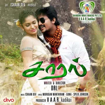 Roja Poopola-cover