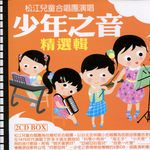 青春年華