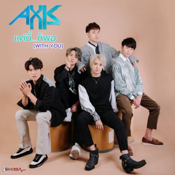แค่นี้..ก็พอ (With You)-cover