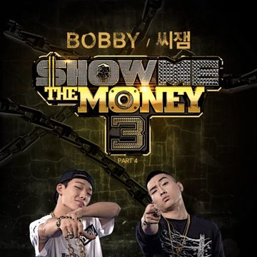 연결고리#힙합-cover