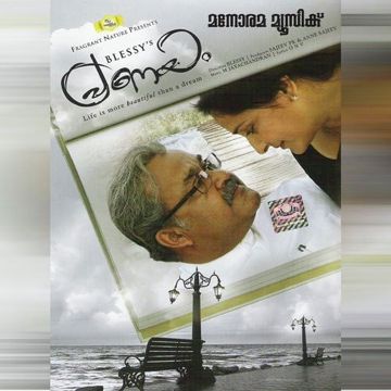 Paattil Ee Paattil-cover