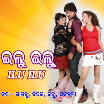 Ilu Ilu-cover