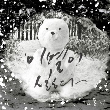 내께 아니잖아(Instrumental)-cover