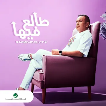 Talee Fiha-cover
