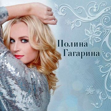 Миллионы голосов-cover