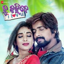 Ae Prema Khali Tori Pain-cover