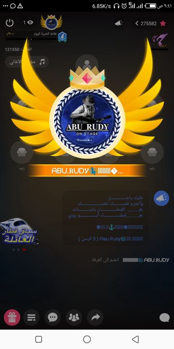 ليه بيفكروتي عنيك ابو رودي