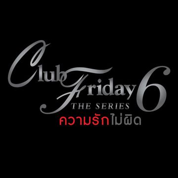 A Tu Corazon (สู่กลางใจเธอ)