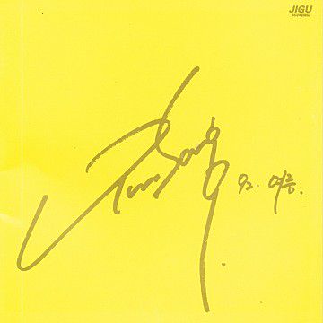 가려진 시간 사이로-cover