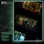 REALISE(Drama Edit)-cover