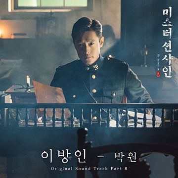 이방인-cover