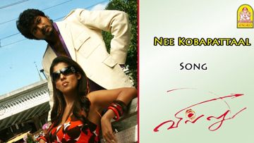 Nee Kobapattal Naanum-cover