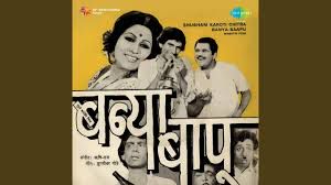 Preeticha Zul Zul Paani-cover