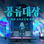 어느 60대 노부부 이야기