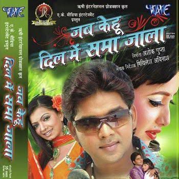 Aawe Na Nindiya Udela Hawai Original Music -cover