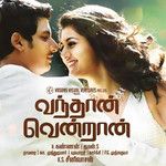 Nagarudhe Nagarudhe-cover