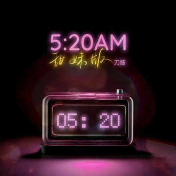 5:20AM-cover