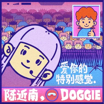 爱你的特别感觉-cover