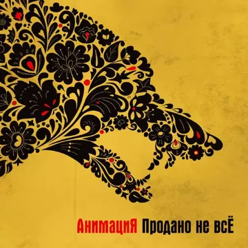 Родина
