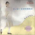 爱之旅-cover