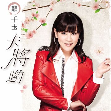 风中的玫瑰-cover