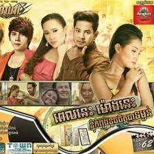 ចាំបាត់ៗ - ខេម