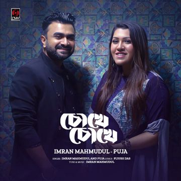 Chokhe Chokhe-cover