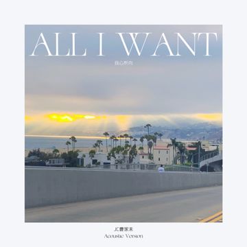 All I Want (Acoustic Version)-cover