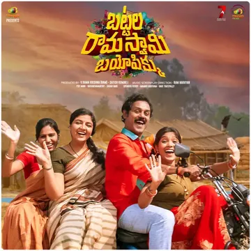 Sandamama Aadadhi