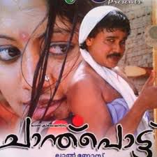 Chandhu Kudanjoru  (short ver.)-cover