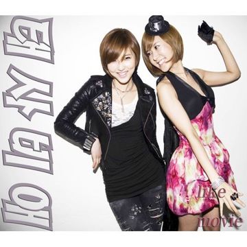 내 사랑 (Inst.)-cover