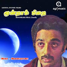 Poongatru Puthithanathu-cover