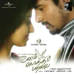 Ooraana Oorukkulla (Soundtrack Version)-cover