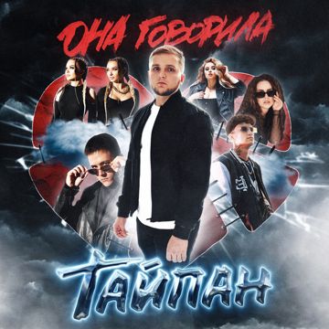 Я так и знала-cover