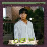 이런 날 (Such a Day)(Male Ver.)-cover