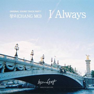 I Always-cover
