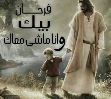 فرحان بيك وانا ماشي معاك @
