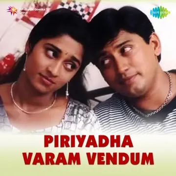 Privondrai Santhithen-cover