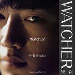 Watchin'-cover