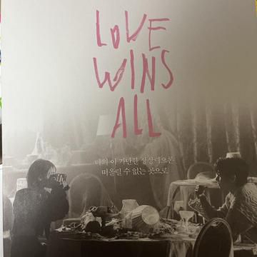 Love wins all (clean)-cover