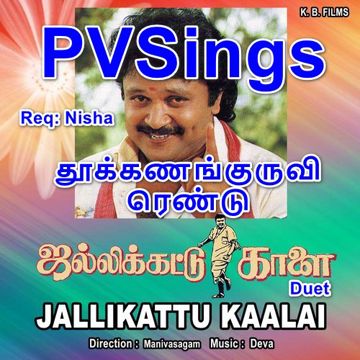 Thookkanaang Kuruvi Rendu ENG HQ - தூக்கணாங் குருவி - Jallikattu Kaalai (1994) - PVSings-cover