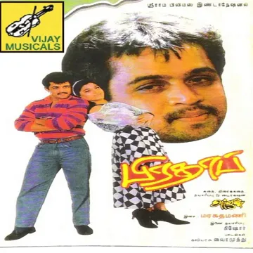 En kannanuku kaadhal