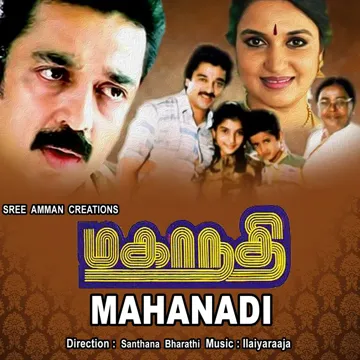 Sri Ranga Ranga-cover